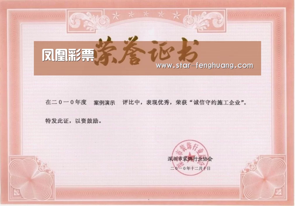 荣誉证书二